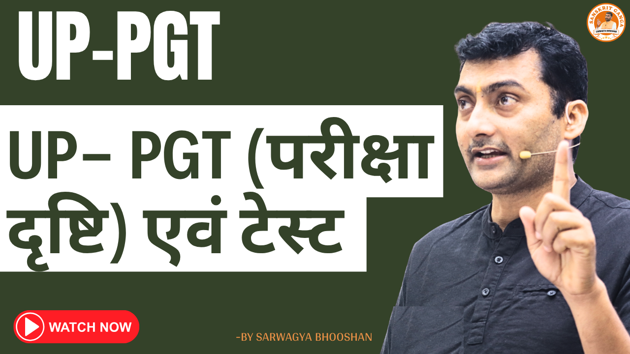 UP- PGT (परीक्षा दृष्टि)