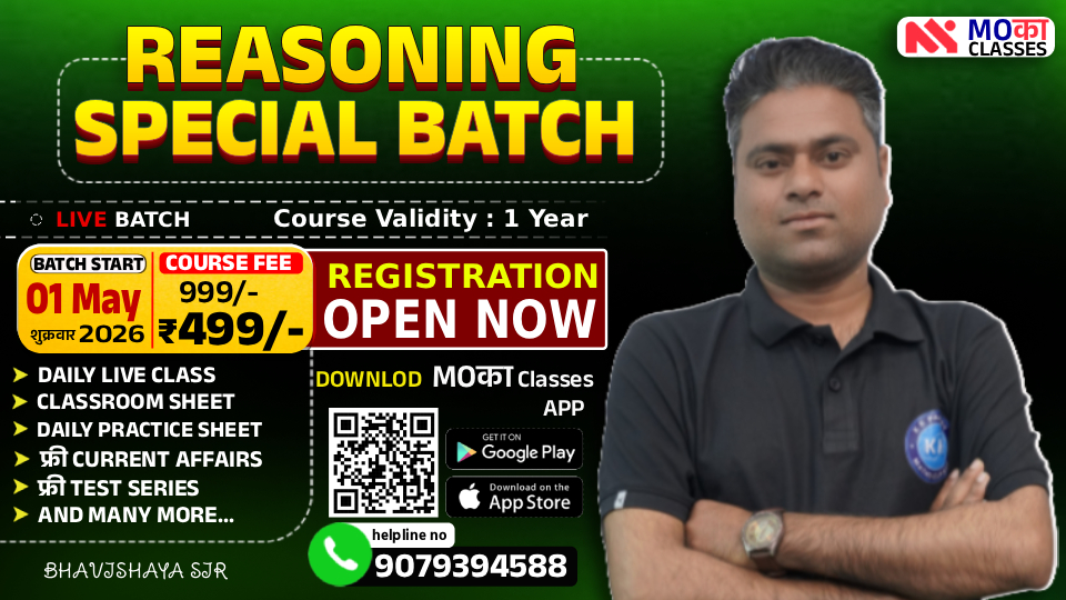 Reasoning Special Batch