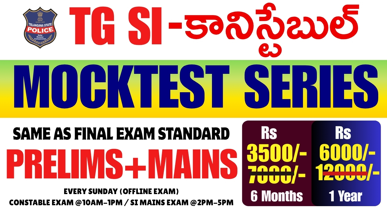 TELANGANA  SI-CONSTABLE STATE WIDE MOCK TEST SERIES(OFFLINE EXAM)