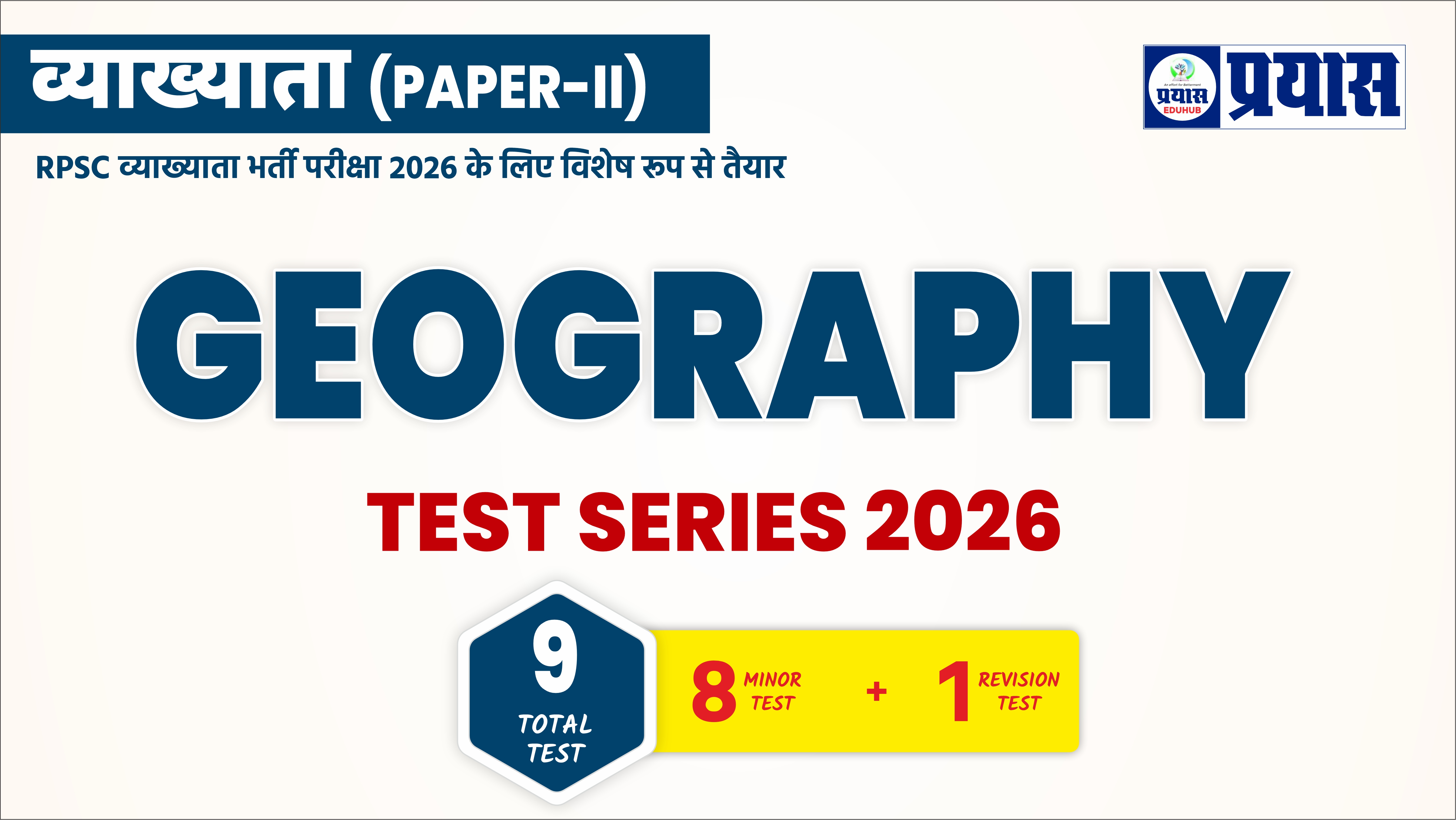GRADE-1st GEOGRAPHY ONLINE TEST SERIES 2026