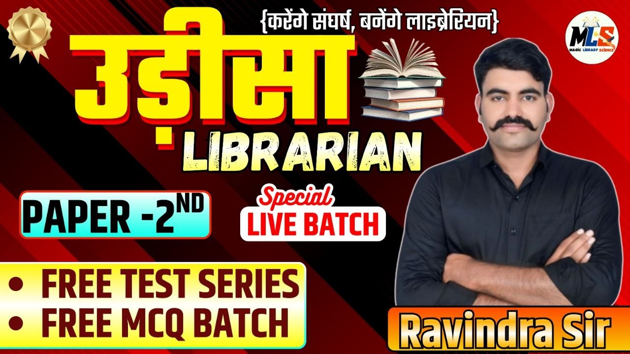 ODISHA LIBRARIAN BATCH