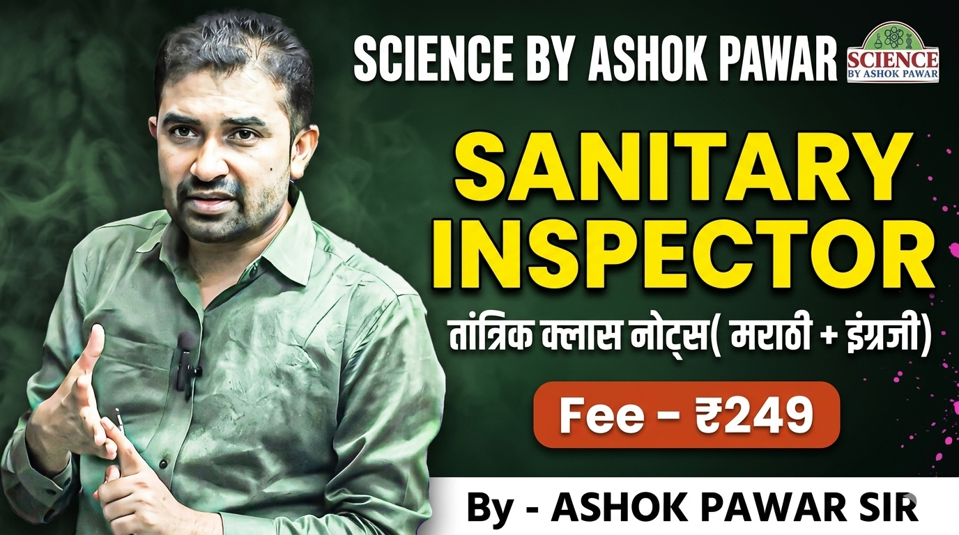 स्वच्छता निरीक्षक तांत्रिक नोट्स(मराठी+इंग्रजी)
