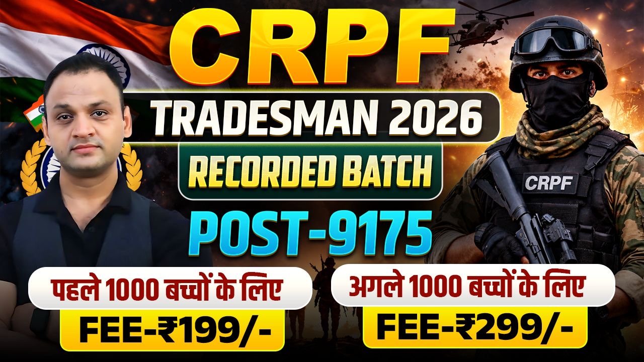 CRPF TRADESMAN 2026 ( RECORDED BATCH )