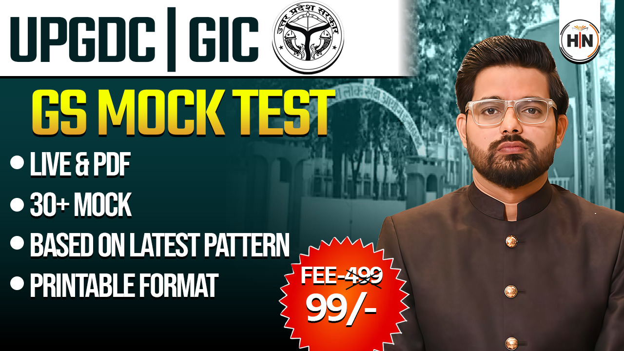 UPGDC GS TEST