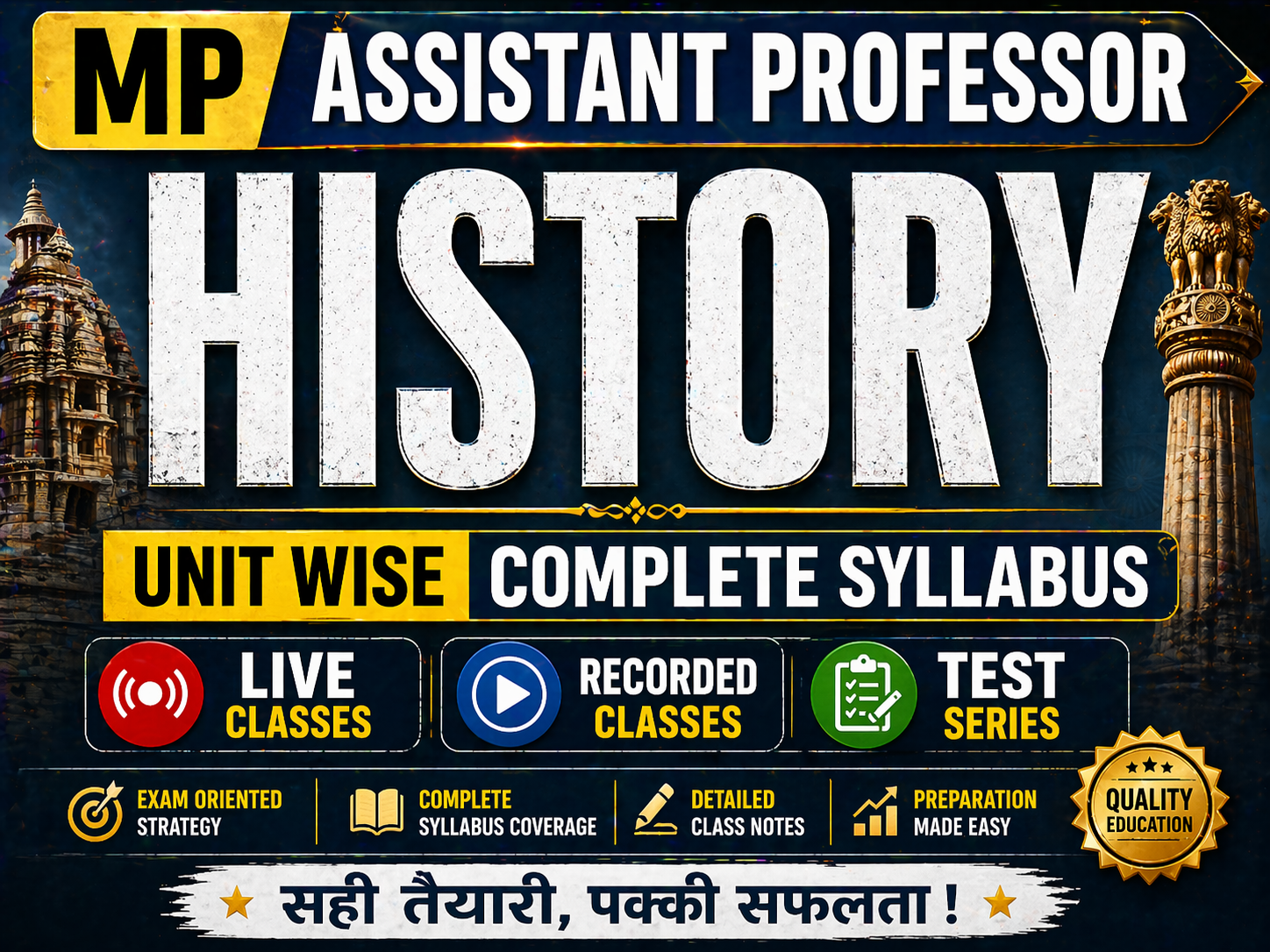 MP Assistant Professor 2026 – History Complete Batch
