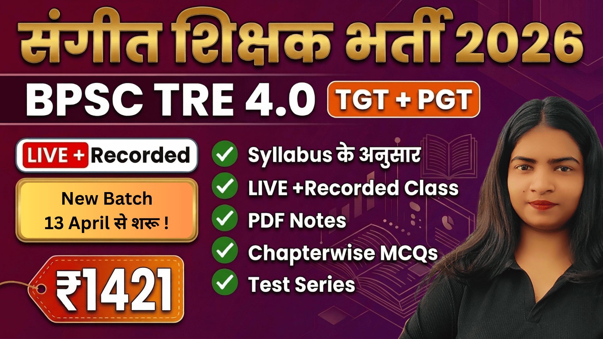 BPSC TRE 4 Music New Batch