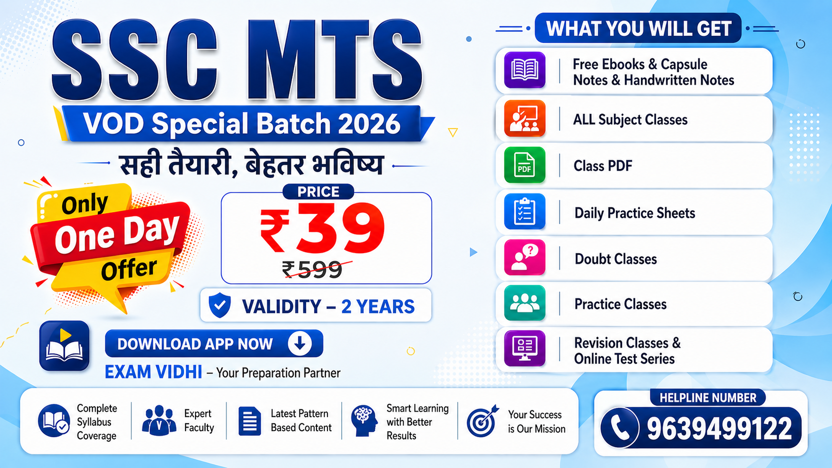 SSC MTS 2025 - सफलता बैच @ New