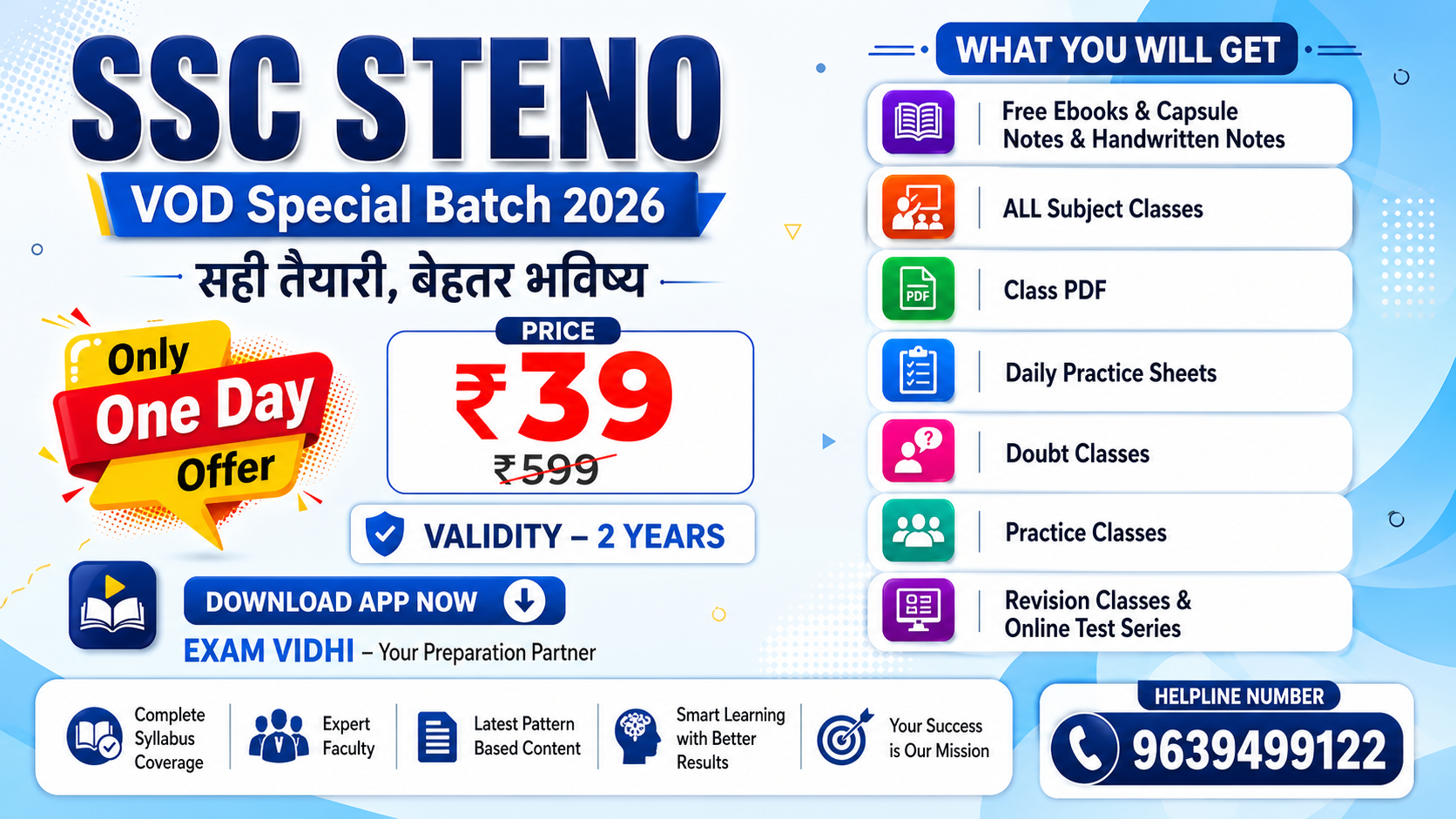 SSC STENO 2026 - टंकण बैच | ## New Batch ##