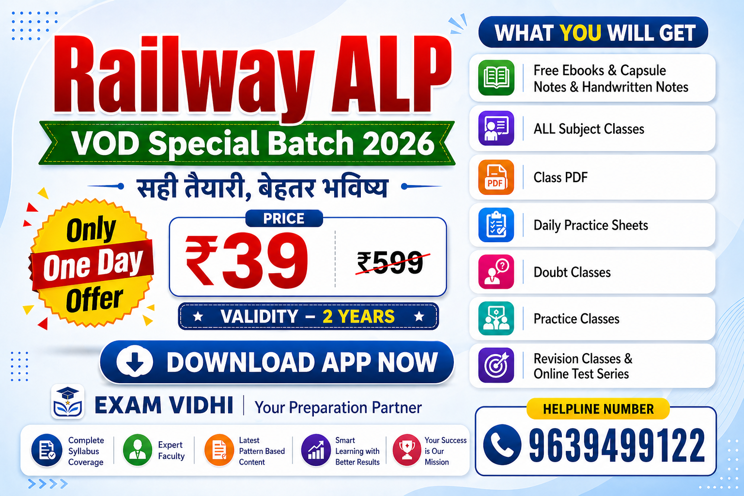 Railway ALP  - चालक प्रो बैच @ New