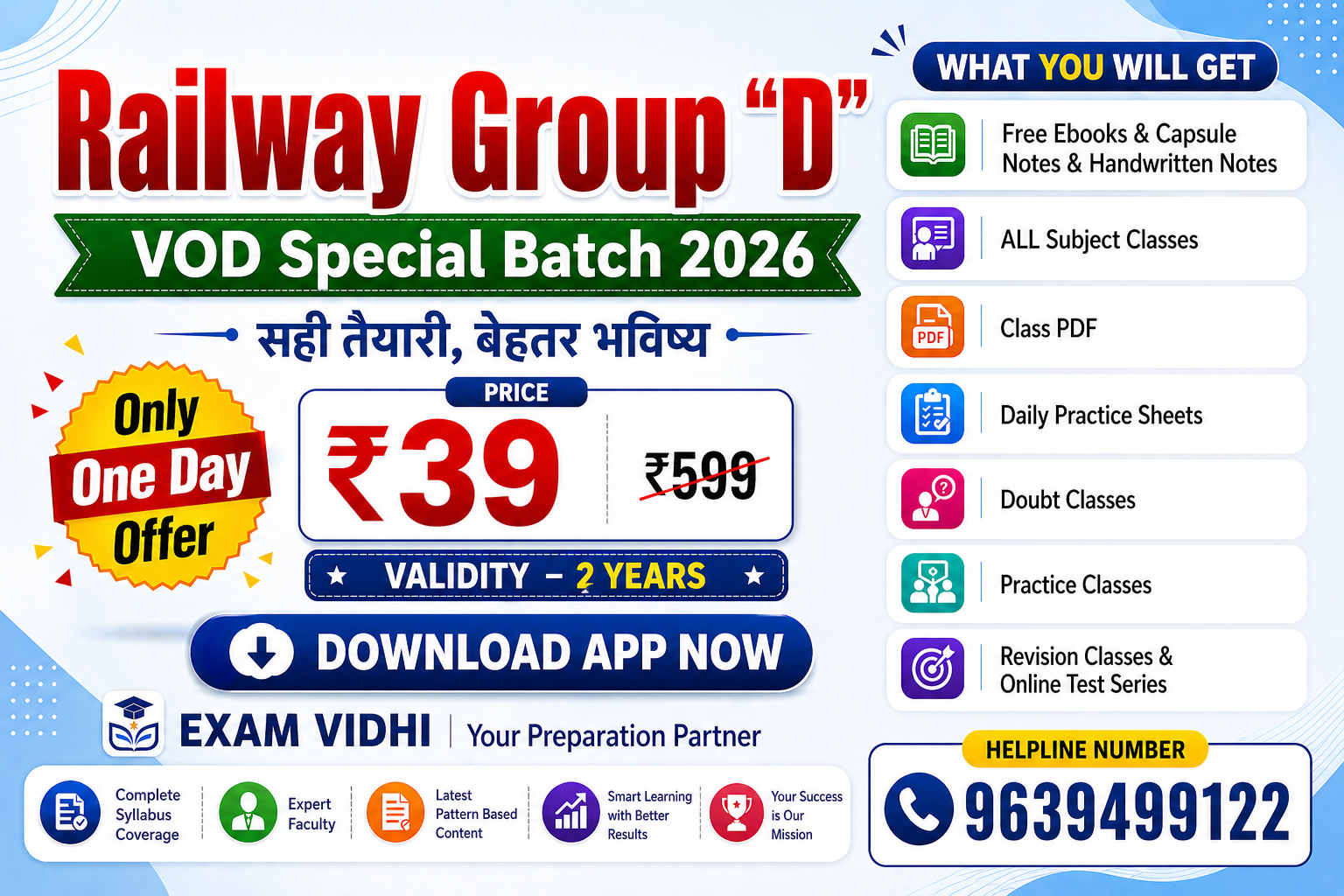 Railway Group D - उत्कर्ष प्रो बैच @ New