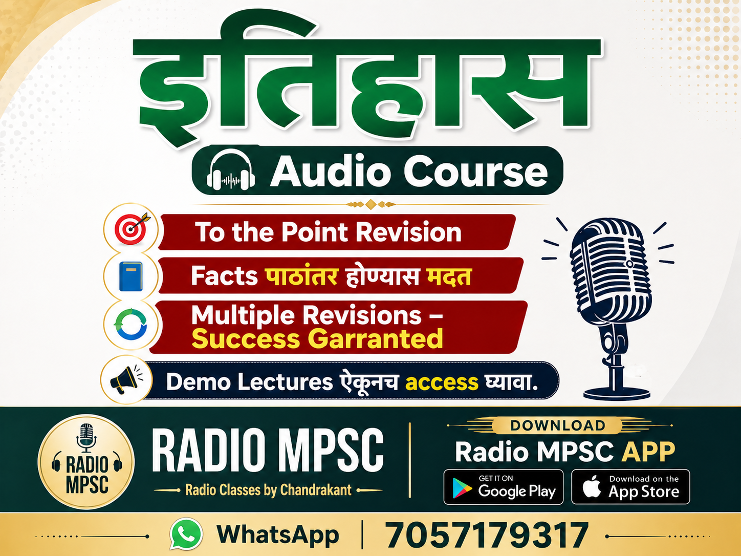 History Audio Lectures
