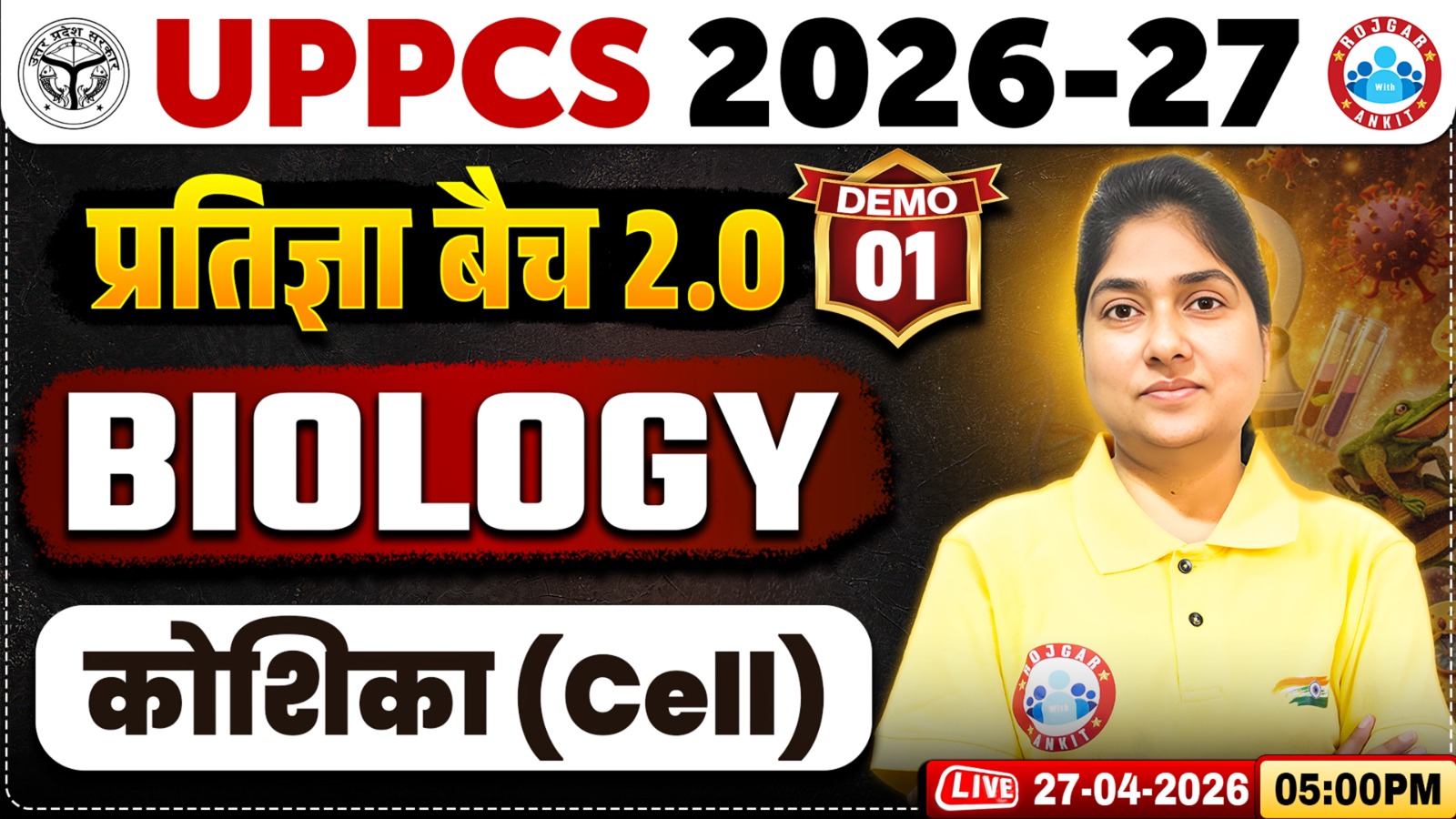 UPPCS 2026-27 | Science कोशिका | UPPCS Science Demo 01 | UPPCS Science Cell Cass! प्रतिज्ञा बैच 2.0