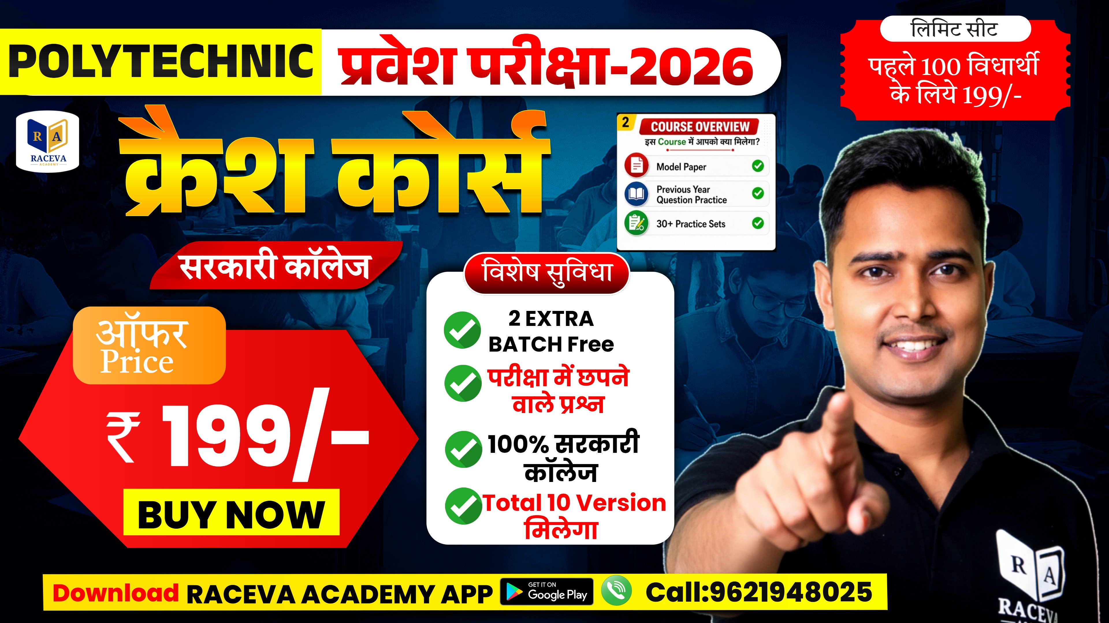 POLYTECHNIC ENTRANCE EXAM CRASH COURSE 2026