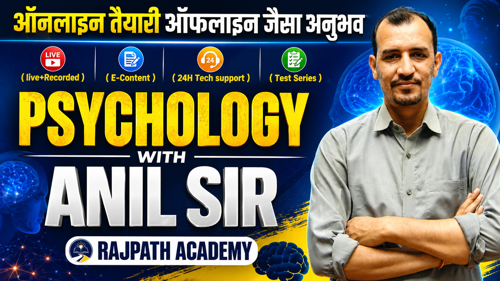 psychology With Anil Sir