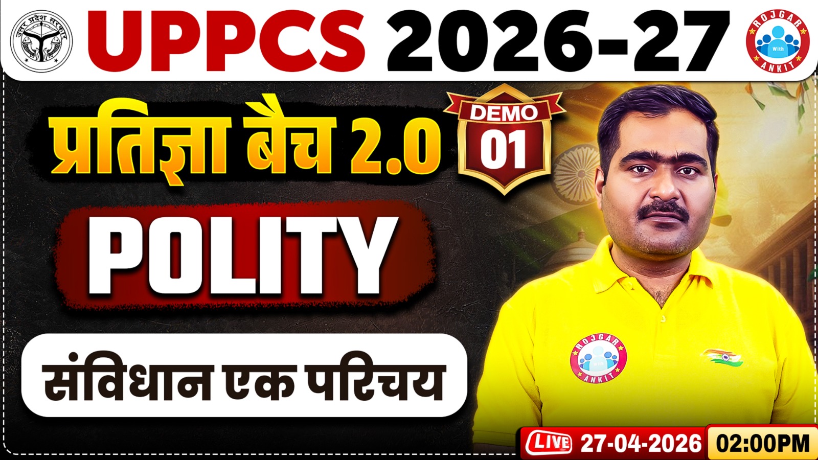 UPPCS 2026-27 | Polity संविधान एक परिचय | UPPCS Polity Demo 01 | Polity Class | प्रतिज्ञा बैच 2.0