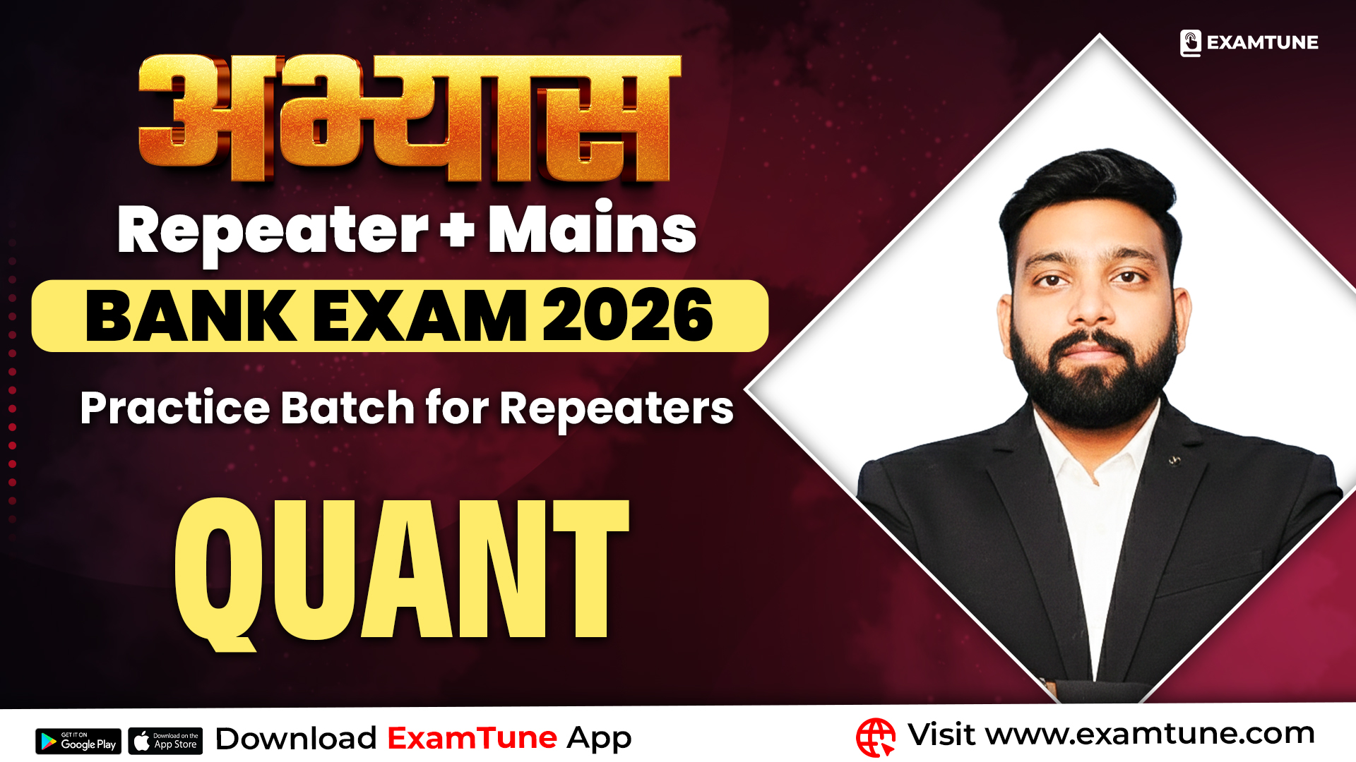 Quant Abhyas (अभ्यास) Repeater Batch 2026 | Practice Batch for All Students