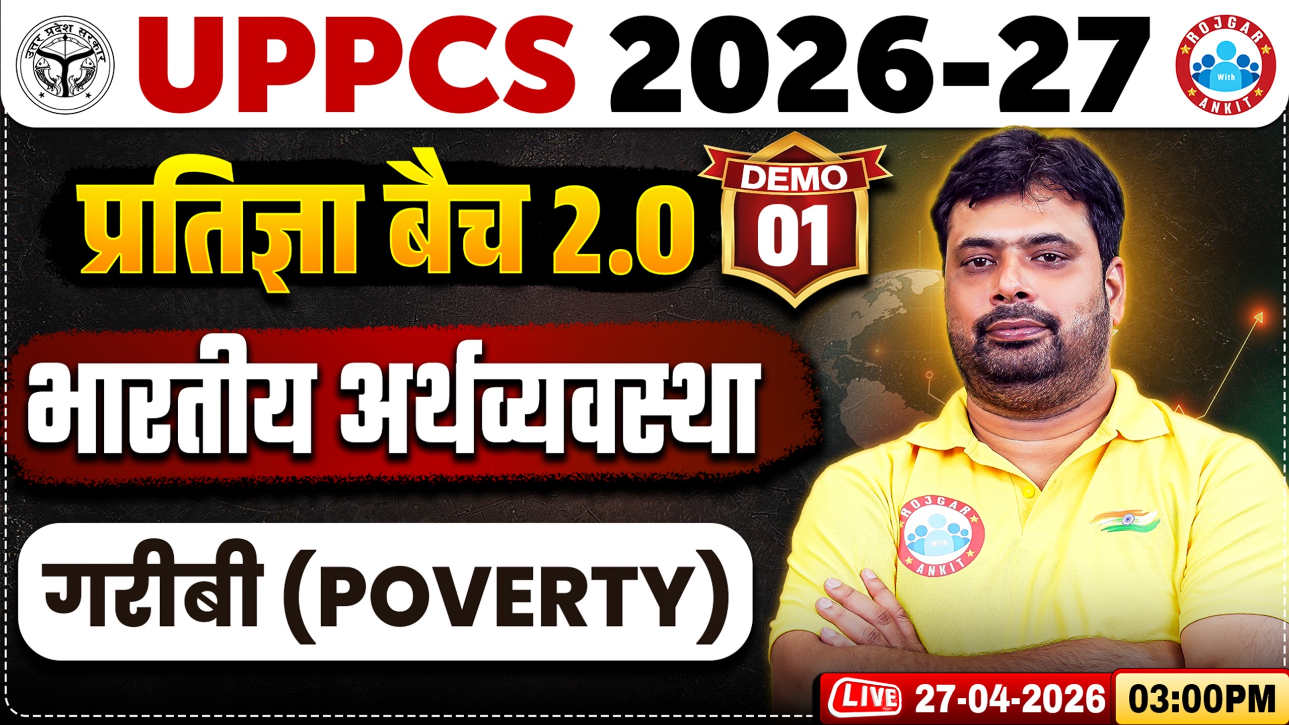 UPPCS 2026-27 | Economics Poverty | UPPCS Economics Demo 01 | UPPCS भारतीय अर्थव्यवस्था Class | RWA