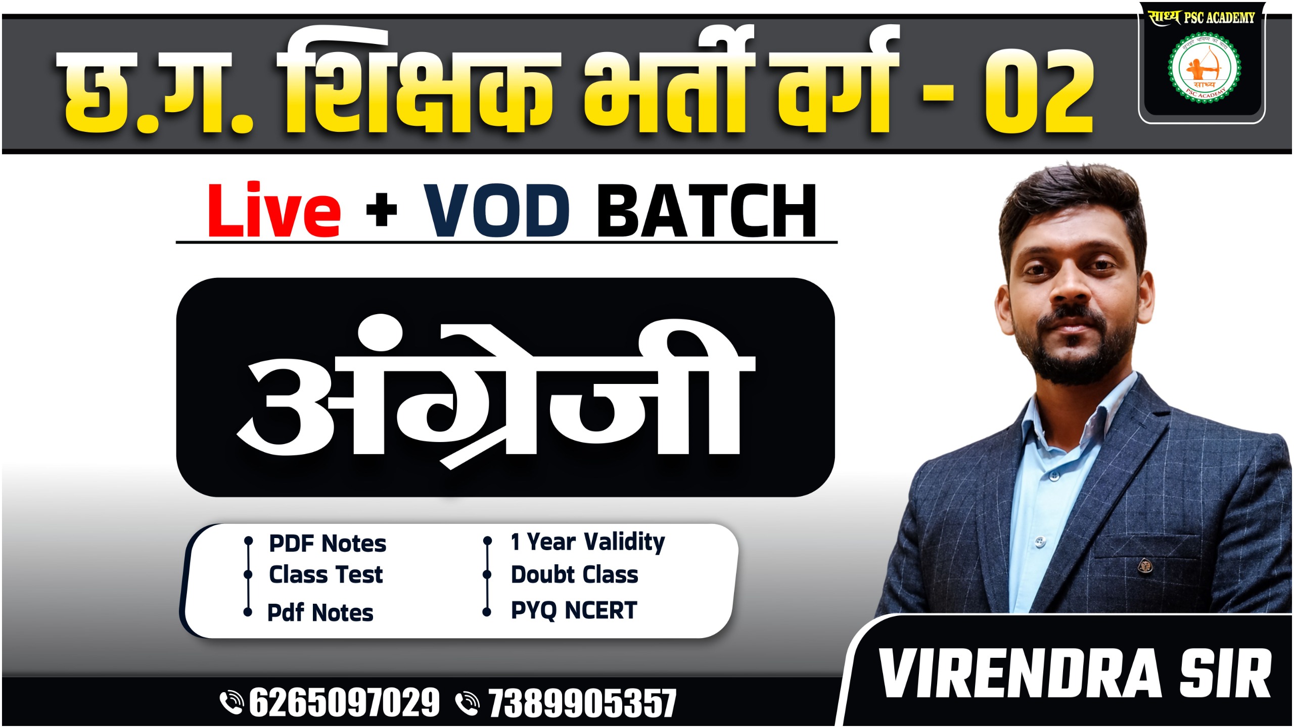 📚छ.ग. शिक्षक भर्ती वर्ग - 02  (अंग्रेजी) बैच 📚