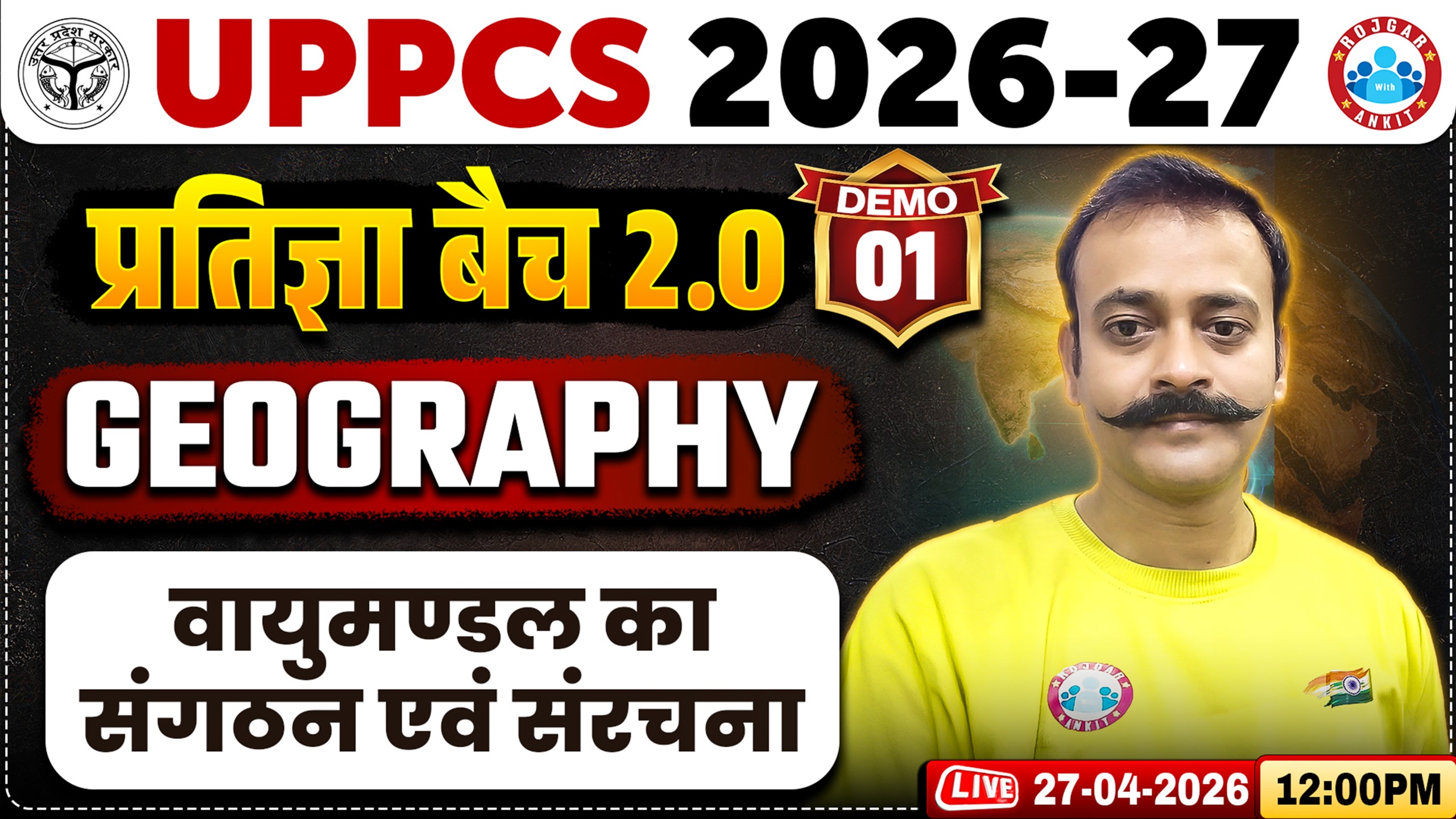 UPPCS 2026-27 | Geography वायुमण्डल का संगठन एवं संरचना | UPPCS Geography Demo 01 | Geography Class