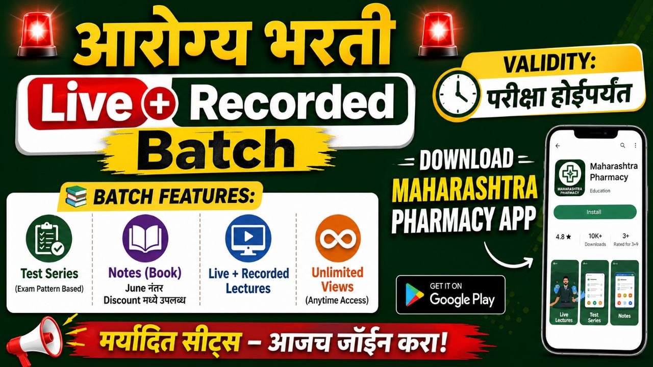 LIVE DHS & मनपा PHARMACIST BATCH 