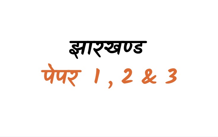 Paper 1 &2 & 3 Combo Book 