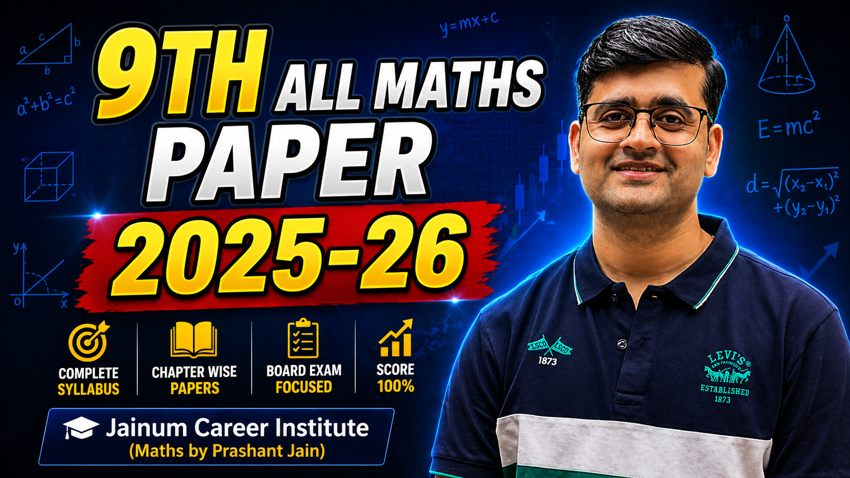 9th ALL PAPERS SESSION 2025-26