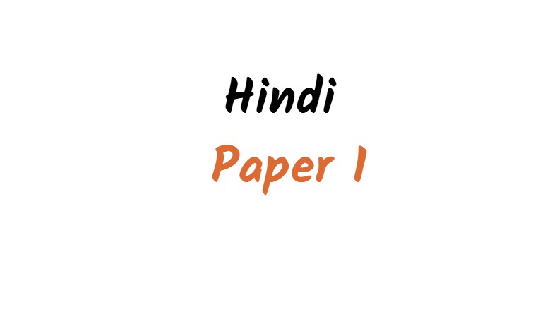 Hindi Paper 1