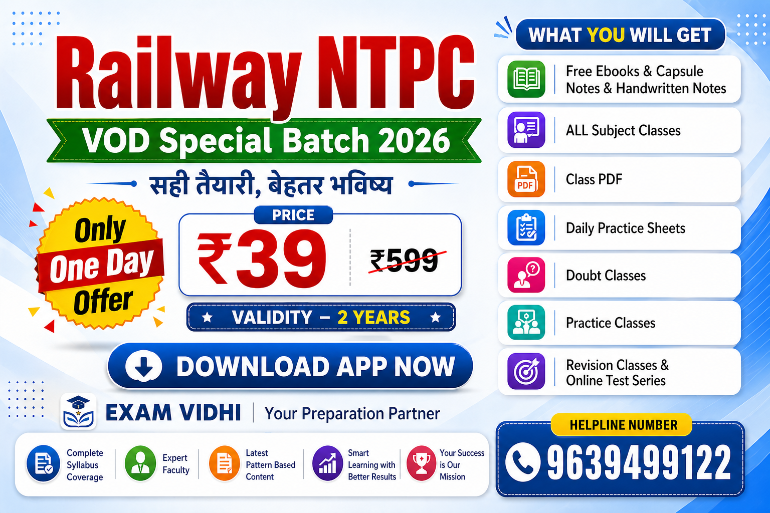 Railway NTPC - गारण्टी बैच 