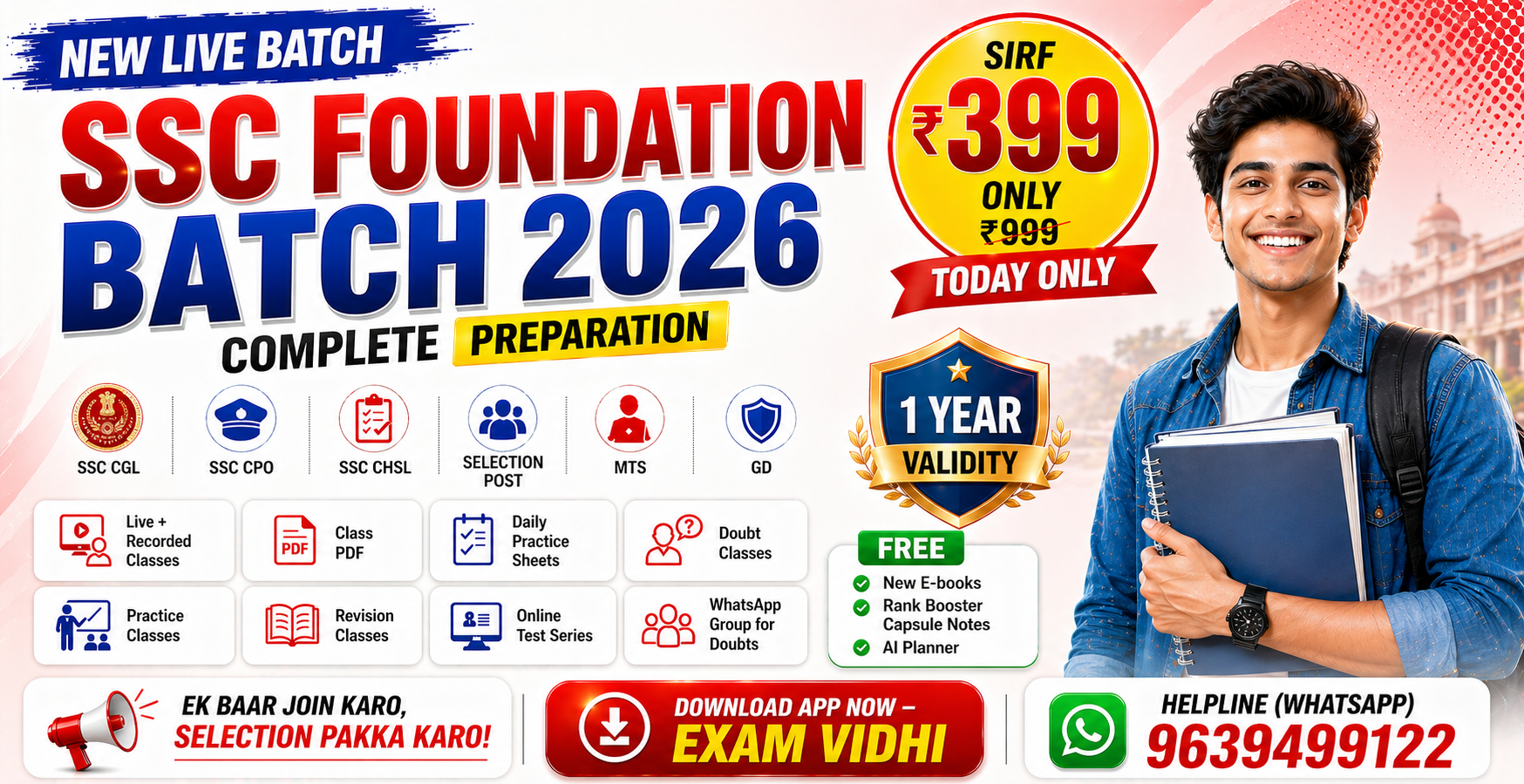 SSC Foundation Batch - सभी SSC Exams के लिए - एक बैच - 2026