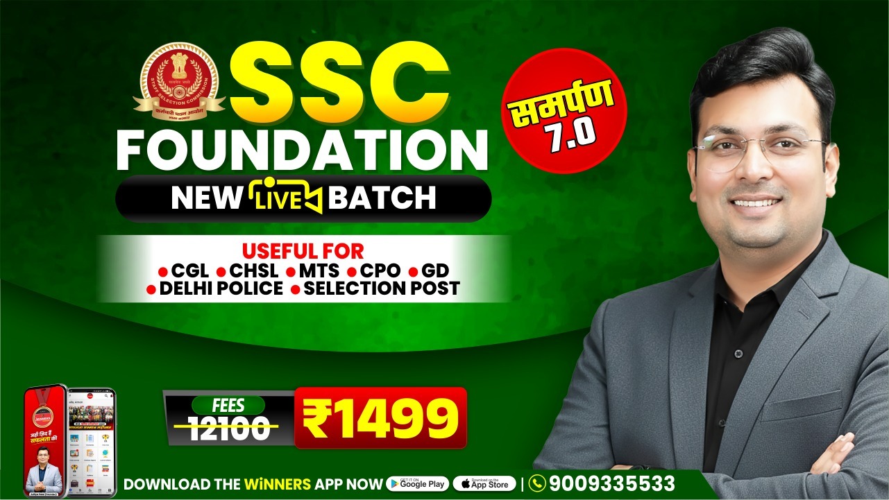 SSC Foundation समर्पण 7.0 Online Course (SSCF0326)