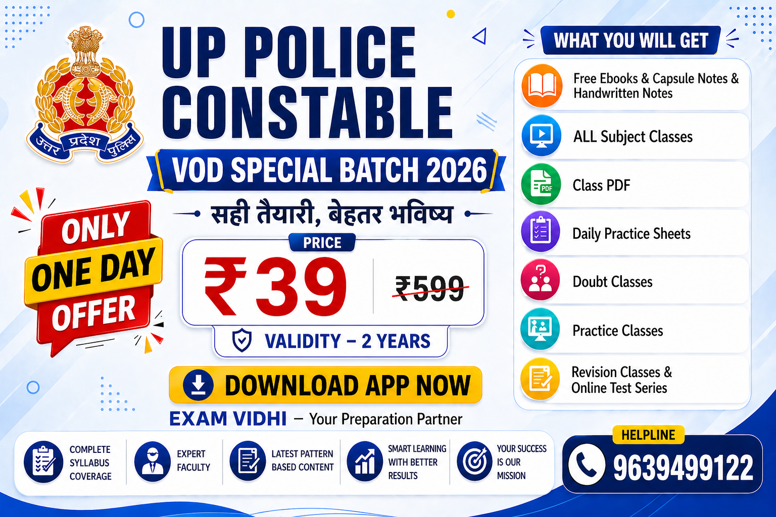 UP Police Constable - सफलता बैच @ New