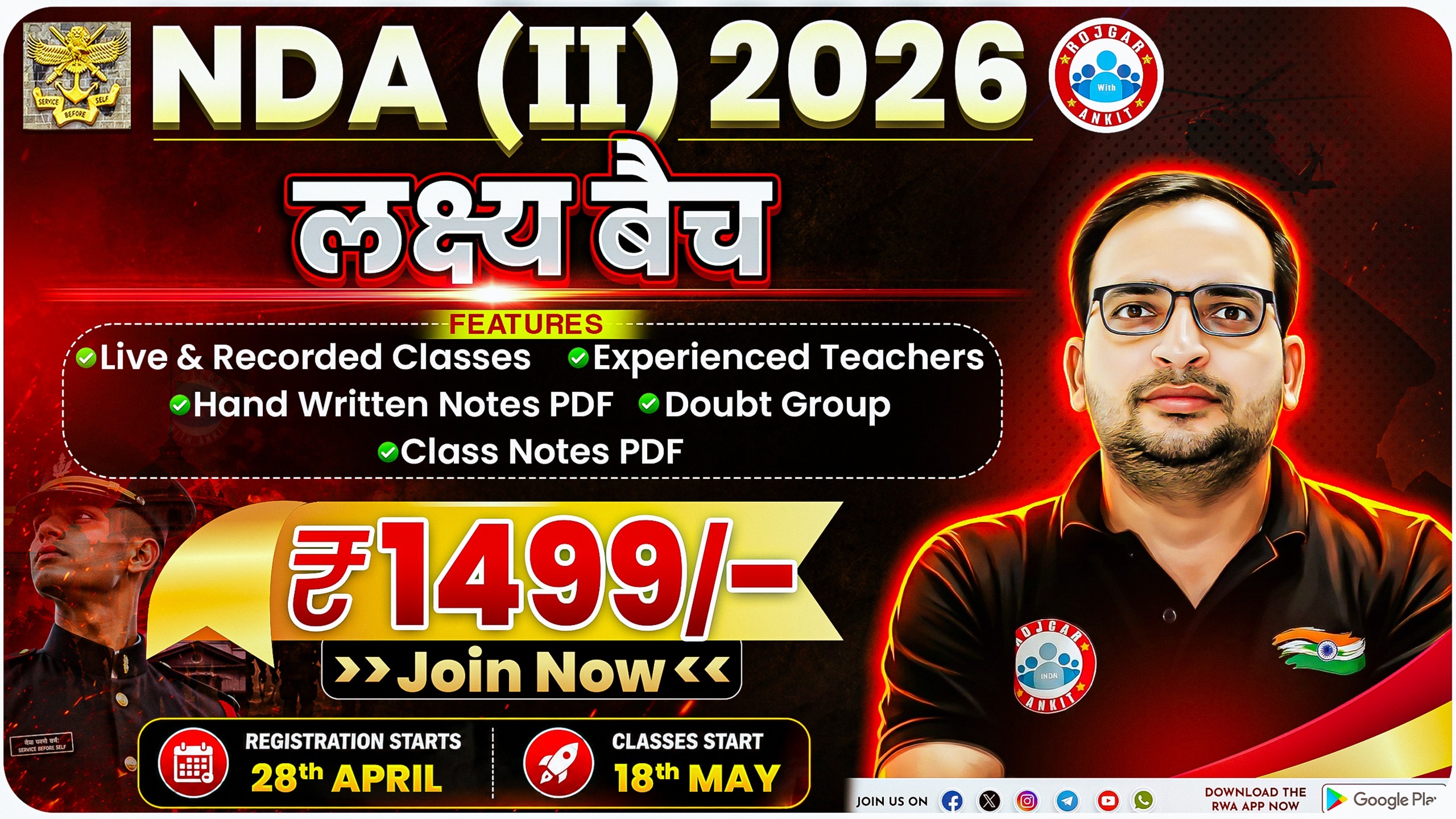 NDA  2/2026 ( लक्ष्य बैच )