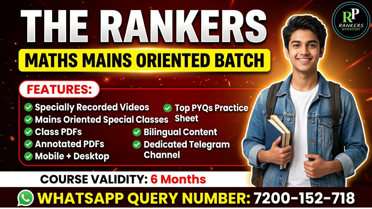 The Rankers (Mains Oriented Batch)