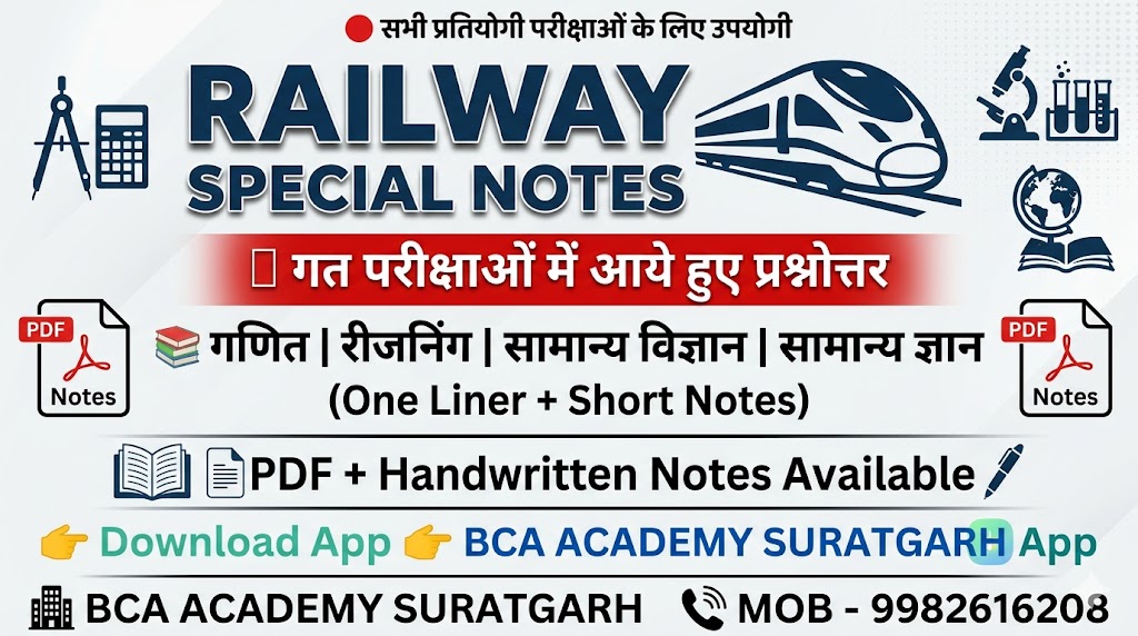 🚆 RAILWAY SPECIAL NOTES 📄 PDF + Handwritten Notes Available