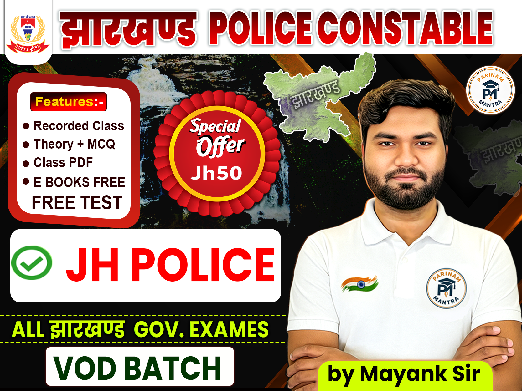 Jharkhand Police Constable VOD Batch