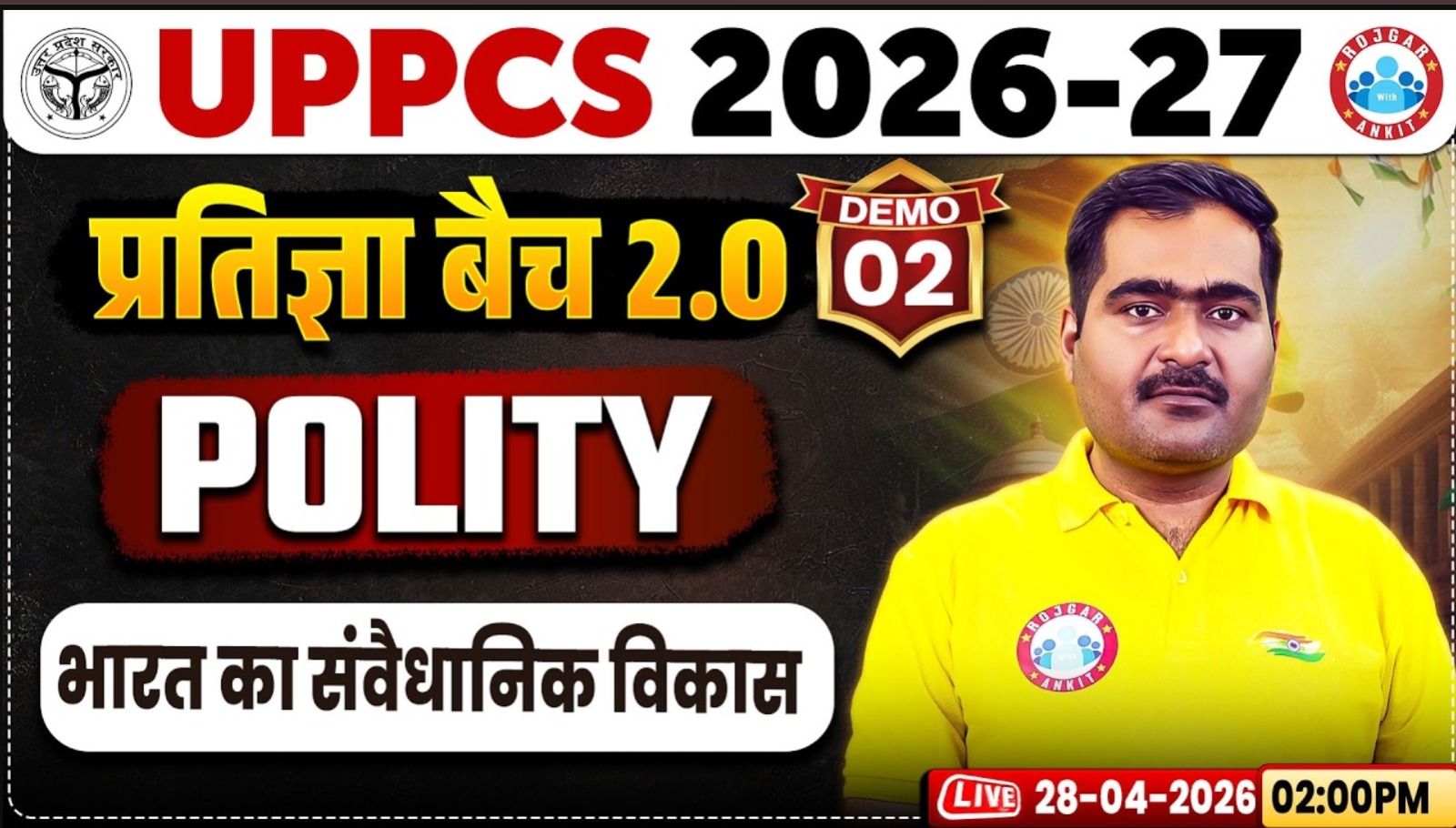 UPPCS 2026-27 | Polity भारत का संवैधानिक विकास | UPPCS Polity Demo 02 | Polity Class | UPPCS Polity