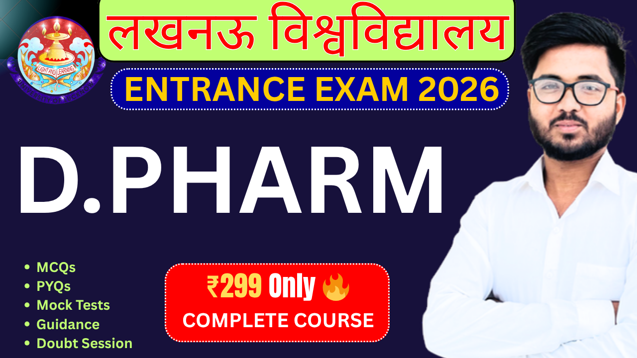 D.PHARMA ENTRANCE EXAM 2026