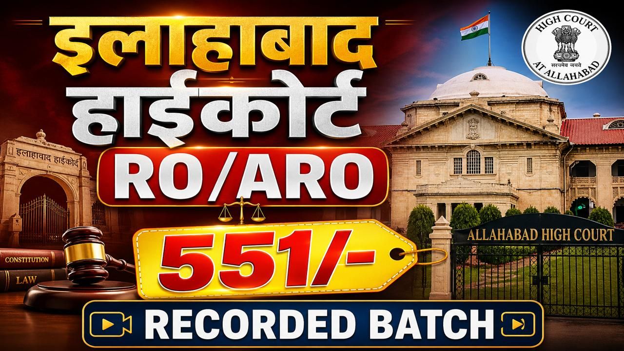 Allahabad High Court (Recorded Batch)