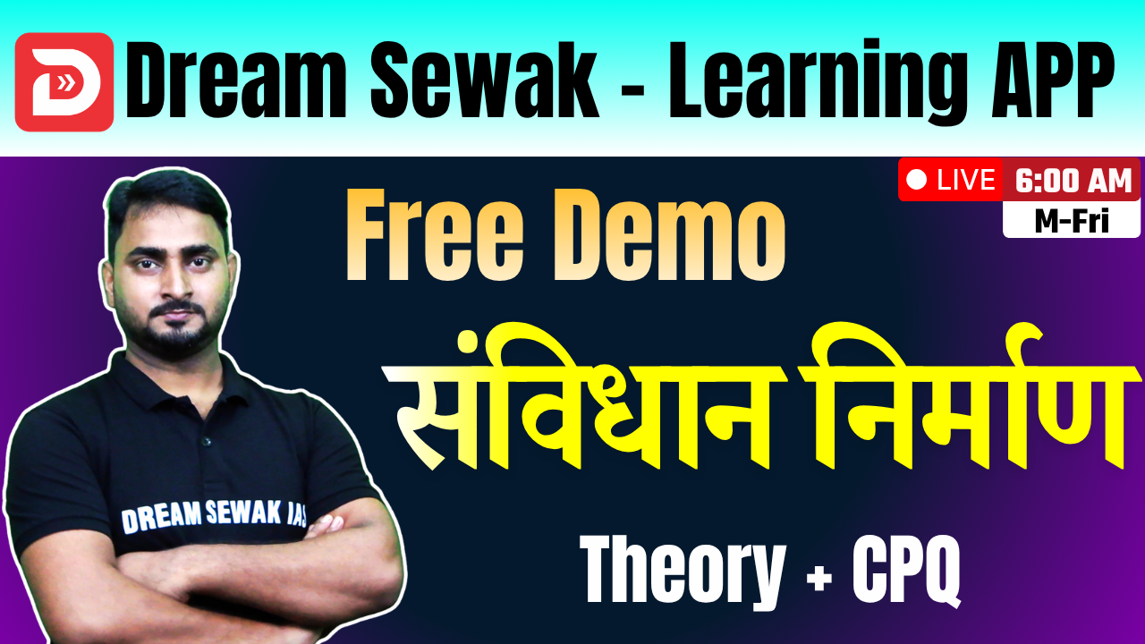 Free Demo | संविधान निर्माण | Theory + CPQ