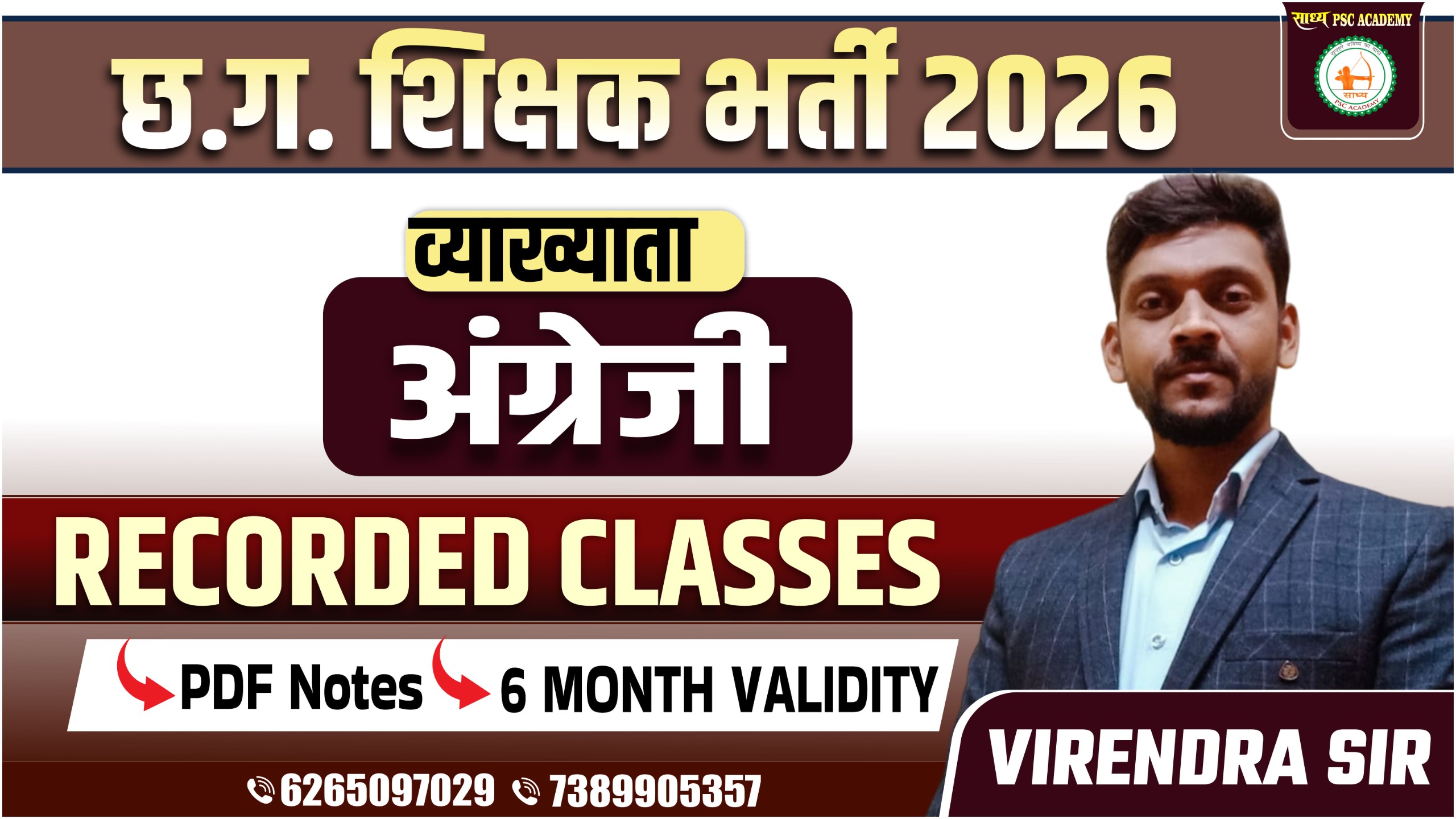 ENGLISH LECTURER(अंग्रेजी व्याख्याता ) COMPLETE (RECODED) BATCH BY VIRENDRA SIR
