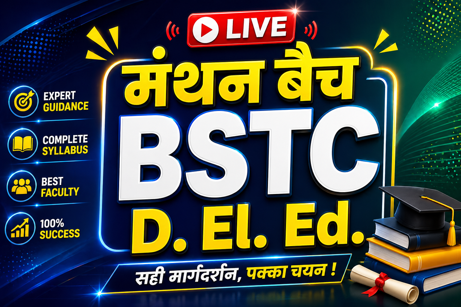 Manthan BSTC Live Batch