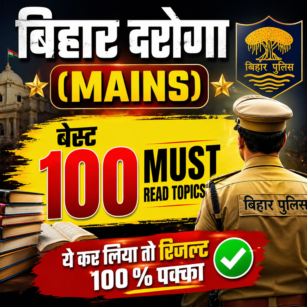 Best 100 Topics - Bihar SI Mains, BSSC CGL, - 