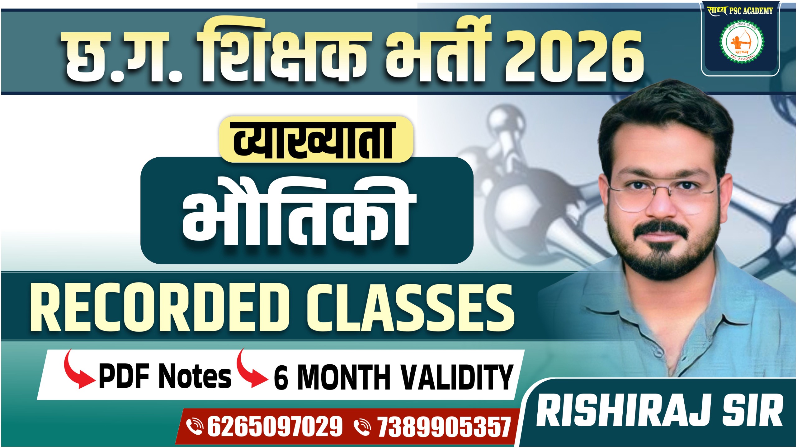 PHYSICS LECTURER(भौतिकी व्याख्याता )COMPLETE RECODED BY RISHIRAJ SIR