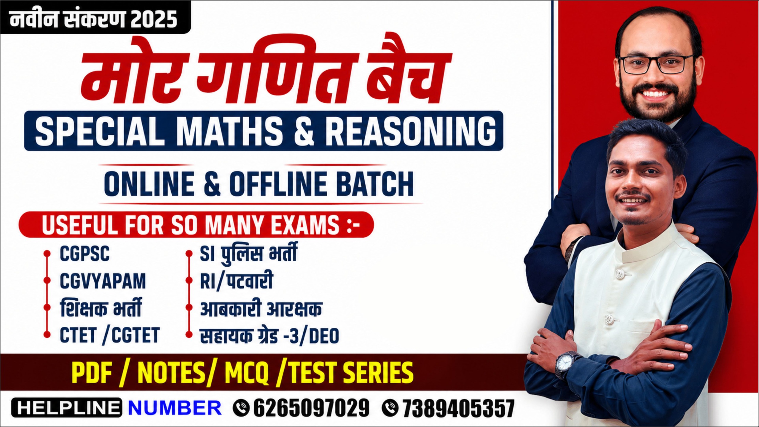 मोर गणित बैच_ MATH'S & REASONING_(Live And VOD)  BY NAVIN SIR