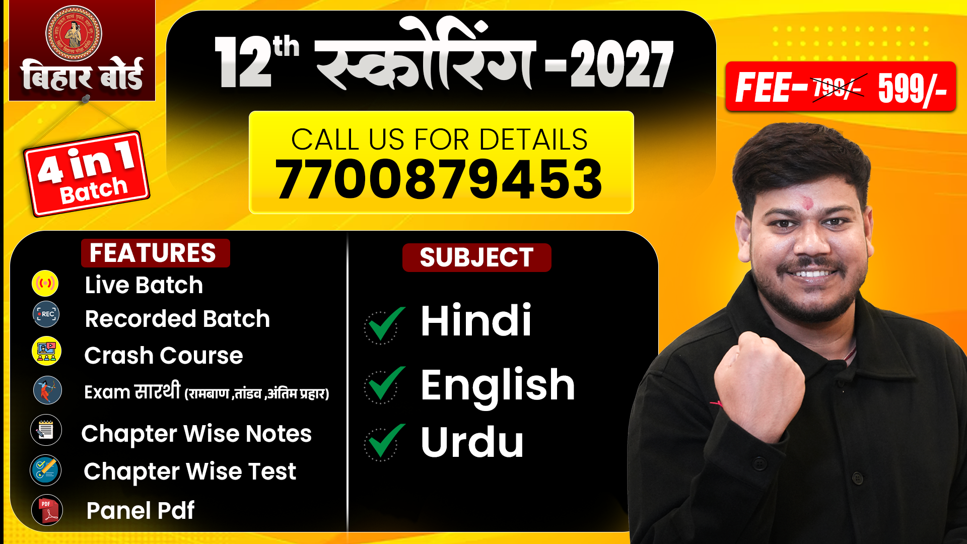 12th स्कोरिंग (Hindi & English Full बैच)  - 2026 - 27