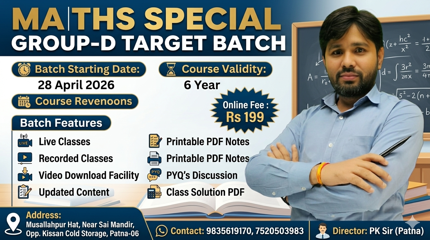 MATHS SPECIAL GROUP-D TARGET BATCH