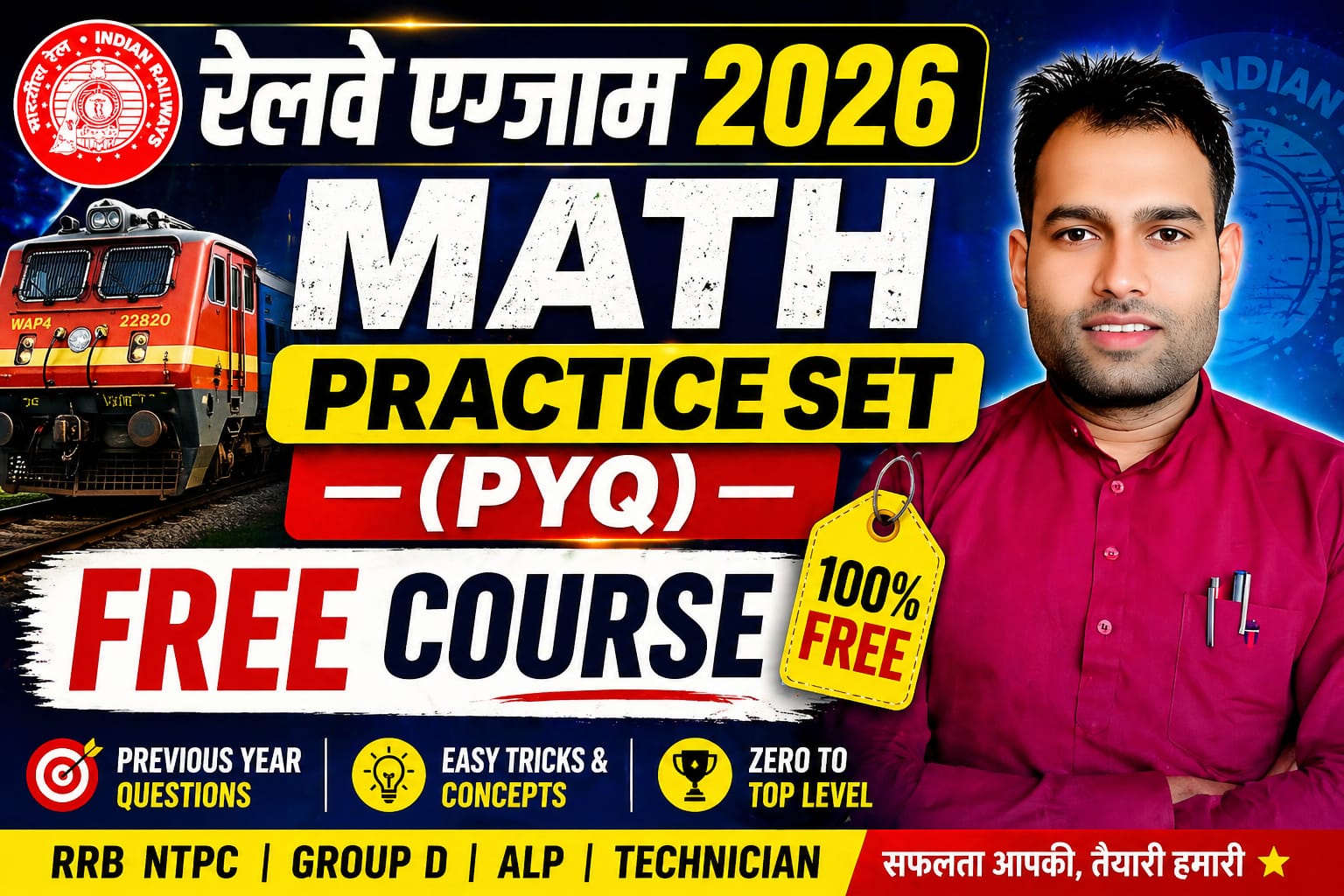 RRB NTPC / Group D Math PYQ Practice Set | Railway 2026 | 100% Free