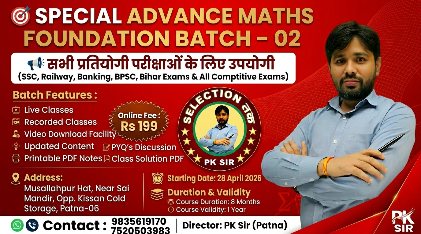 SPECIAL ADVANCE MATHS FOUNDATION BATCH  – 02