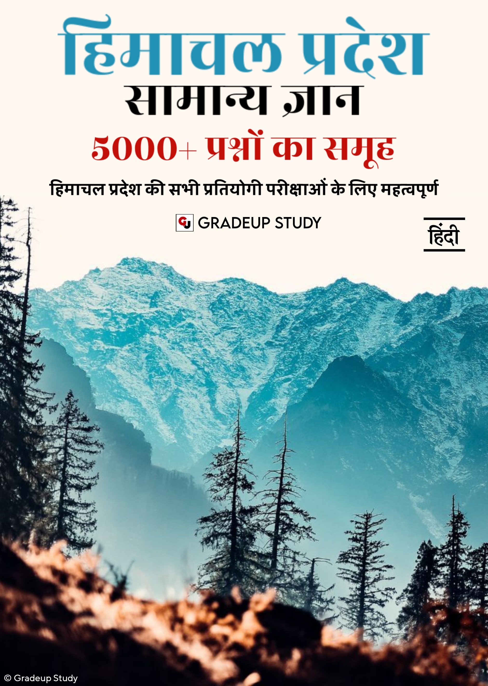 HPGK 4000+ Question Bank With 1000 Previous Year Questions (Hindi Medium)