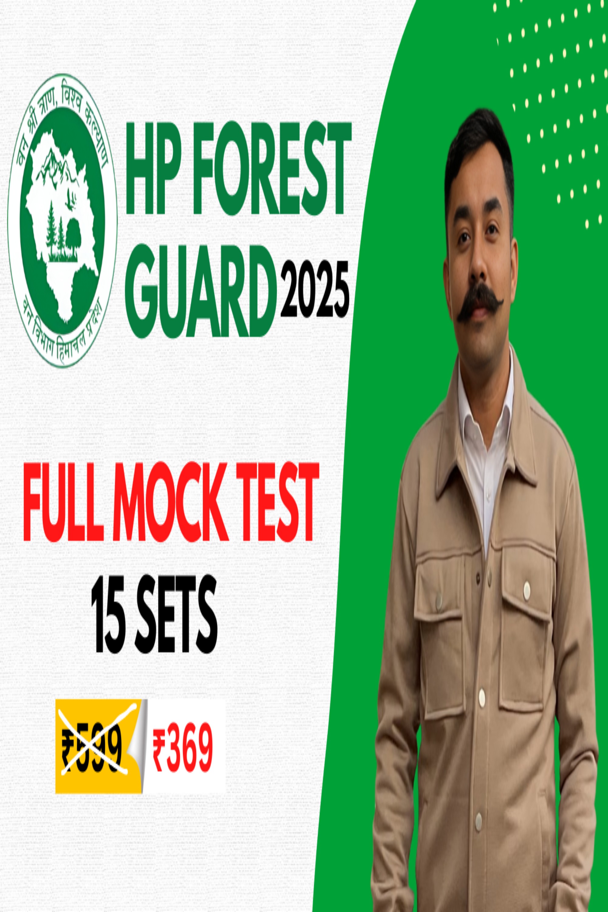HP Forest Guard Mock Test Series 2023-24 (15 Set) PDF
